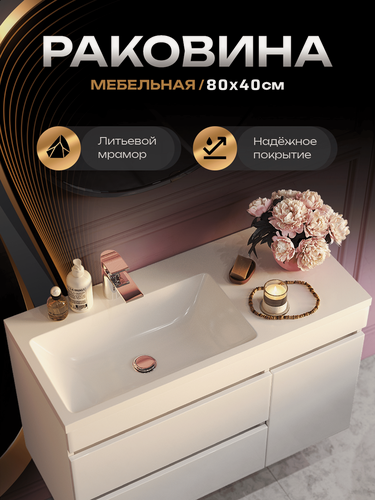 Изображение товара Накладная мебельная раковина со столешницей Океан 80 чаша слева, белая