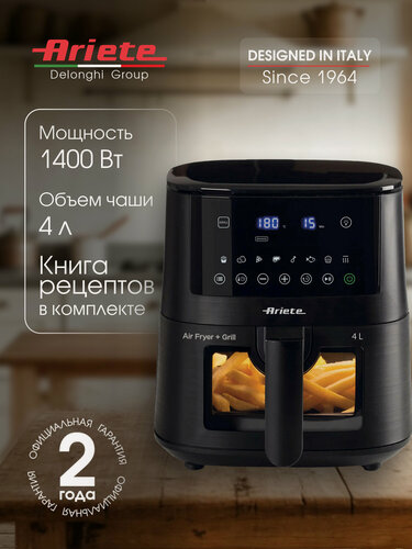 Изображение товара Аэрогриль Ariete Fryer, черный, 1400 Вт, 4 л, 9 программ (00C463300AR0)