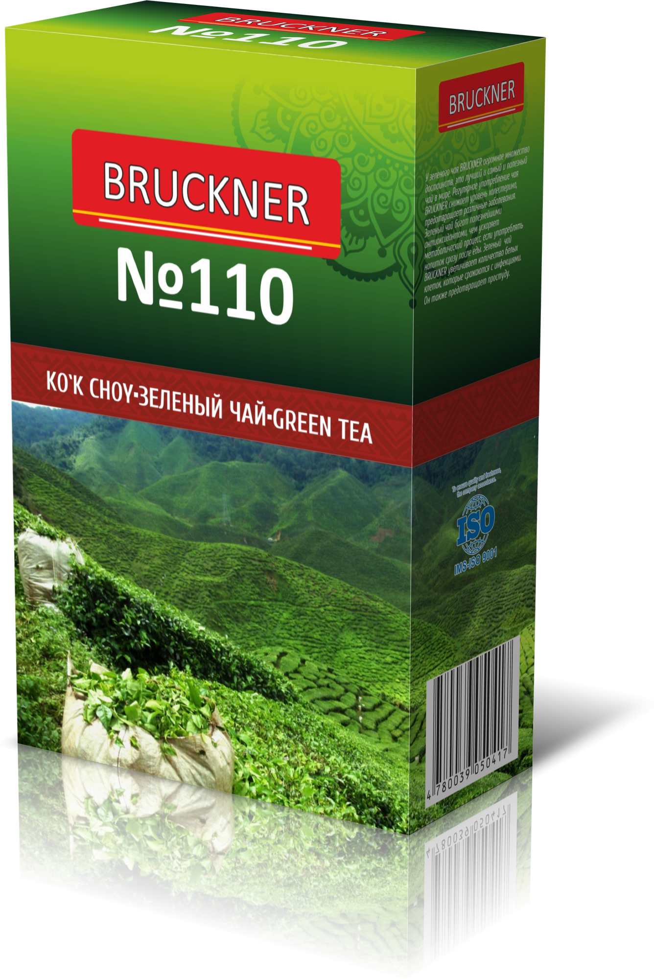 Чай Bruckner №110, листовой, без искусственных ароматизаторов, мягкий вкус
