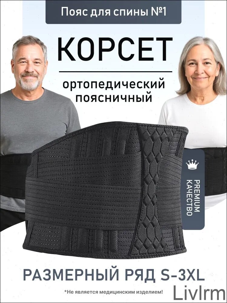 Пояс для отягощений , 2 кг