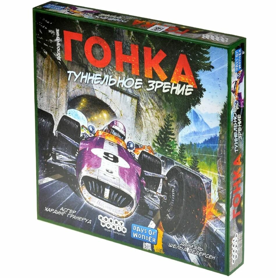 Настольная игра "Гонка: Туннельное Зрение", от 10 лет, дополнение, для 1-4 игроков