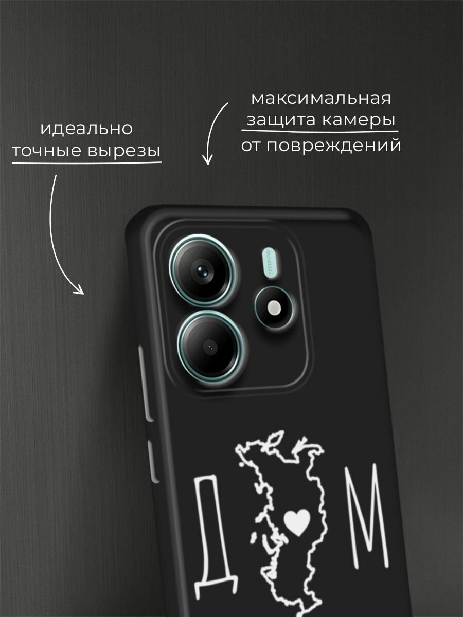 Черный матовый чехол на Xiaomi Redmi Note 14 4G / Редми Нот 14 4G с принтом Дом — фото 1