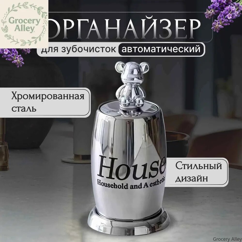 Подставка для зубочисток