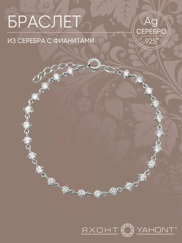 Изображение товара Браслет, серебро, 925 проба, фианит