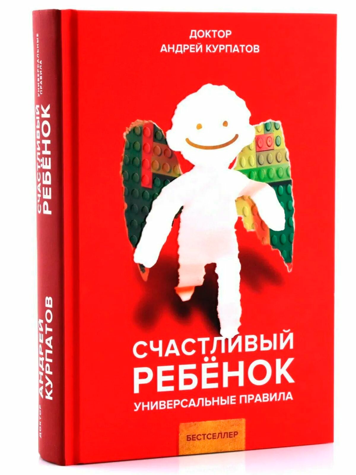 Счастливый ребенок универсальные правила