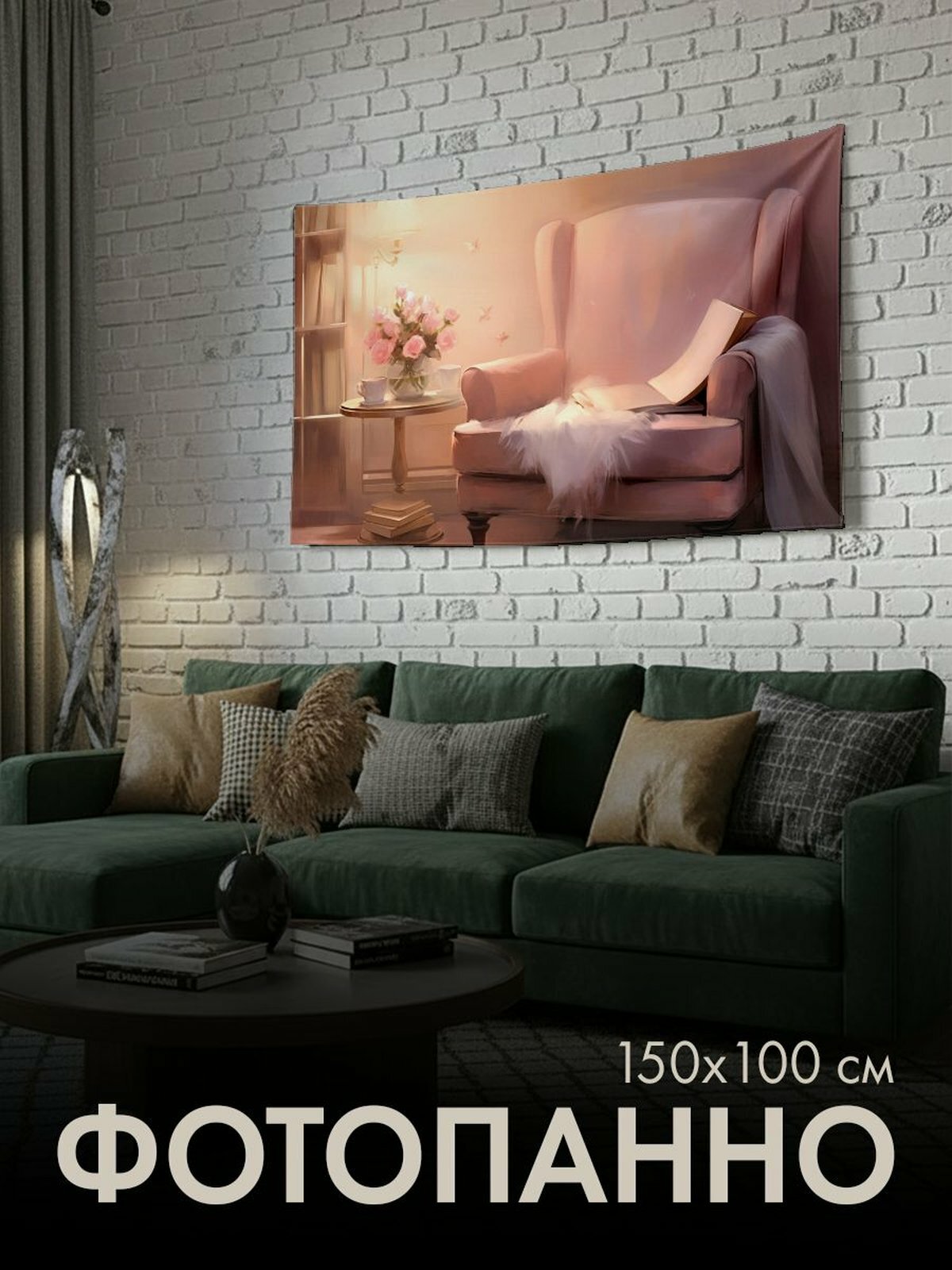 Панно тканевое PrintyFull / 150x100 см / картина, масло