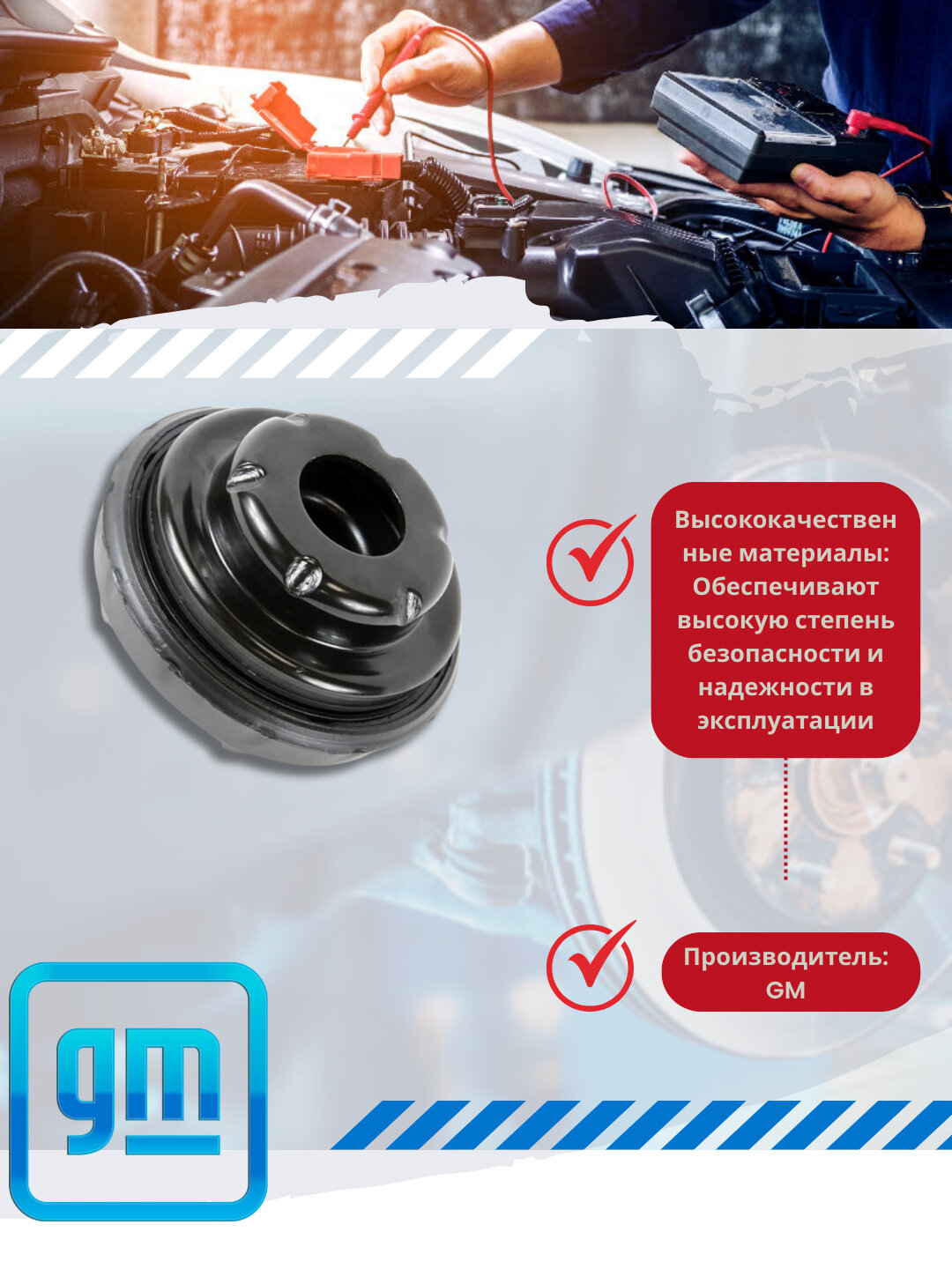 Опоры амортизаторов (чашки) Chevrolet/Daewoo 1кт — фото 1