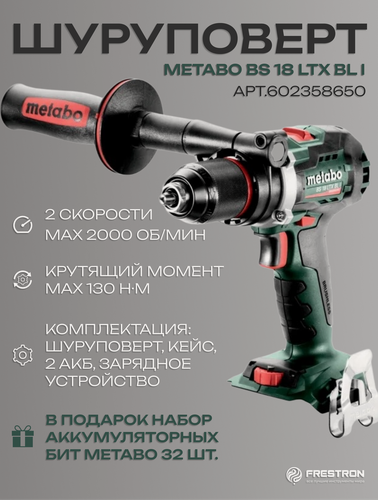 Изображение товара Шуруповерт Metabo BS 18 LTX BL I+2 акб*5,2 a/h Li-power+зарядник ASC 55,+Metabox 145, арт.602358650