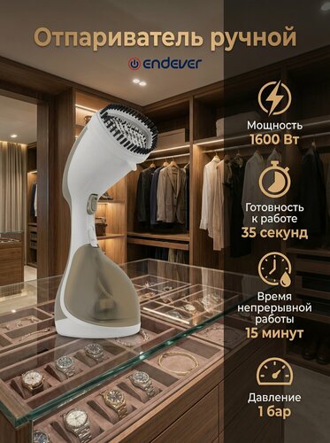 Изображение товара Ручной отпариватель Endever Odyssey Q-461, 1600 Вт, 30 г/мин, нержавеющая сталь, защита от накипи