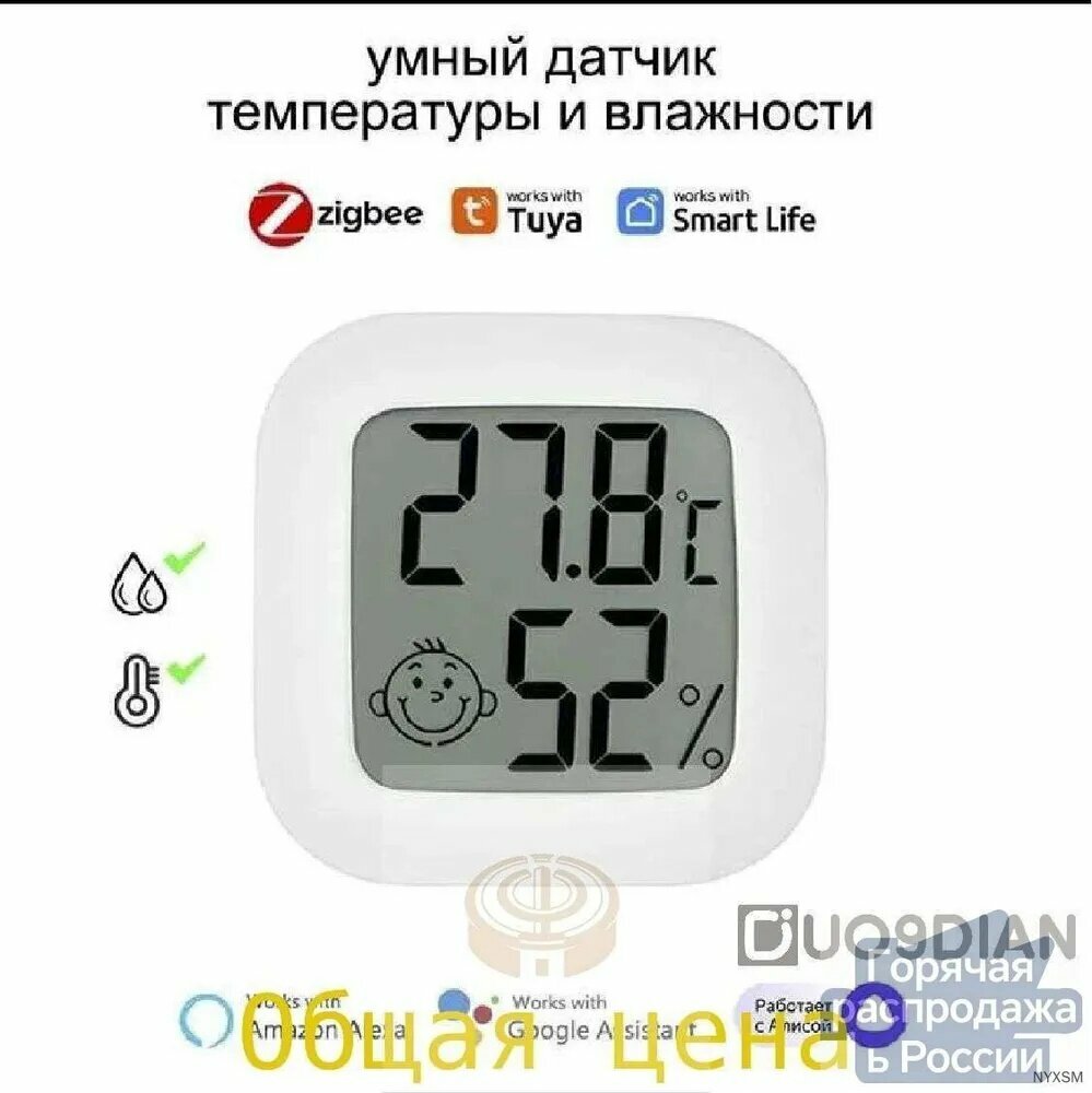 Датчик температуры и влажности c дисплеем Zigbee 3.0, умный датчик, smart life,1 шт