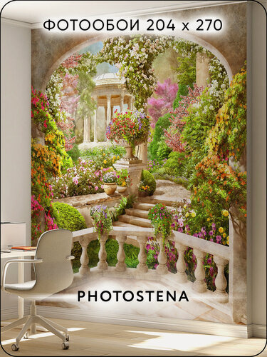 Изображение товара Фотообои на стену флизелиновые встык PHOTOSTENA Фреска Арки 2,04 x 2,7 м 5,51 м2