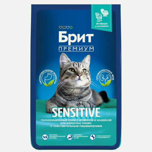 Изображение товара Брит Премиум Cat Sensitive сухой корм для взрослых кошек с чувствительным пищеварением с ягненком и индейкой - 8 кг
