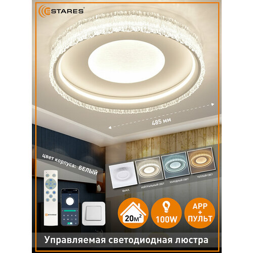 фото Управляемый светодиодный светильник triplex double 110w 3l-630x370x140-rc-white/white-220-ip20 estares