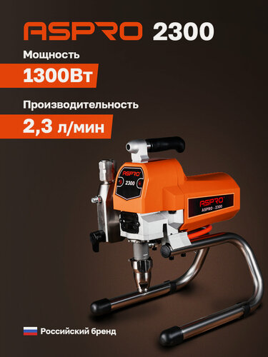 Изображение товара ASPRO 2300 окрасочный аппарат