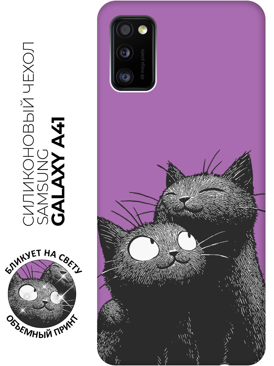 Силиконовый чехол на Samsung Galaxy A41 с принтом "Тёплые объятия черных котиков" матовый черный