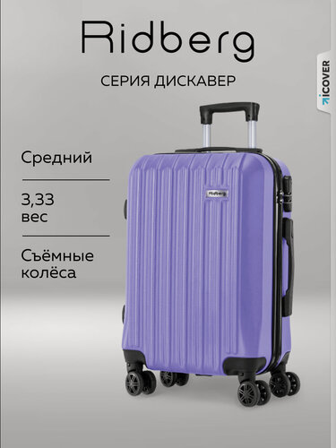 Изображение товара Чемодан 