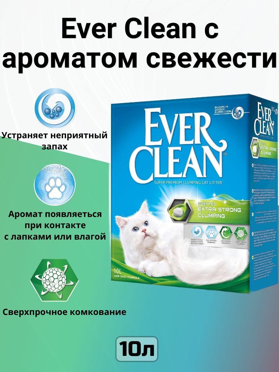 Ever Clean Наполнитель Глиняный Комкующийся 9800г.