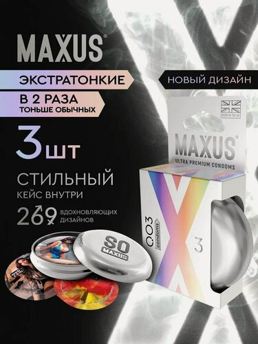 Изображение товара Презервативы 3 шт экстратонкие MAXUS 003, кейс в подарок
