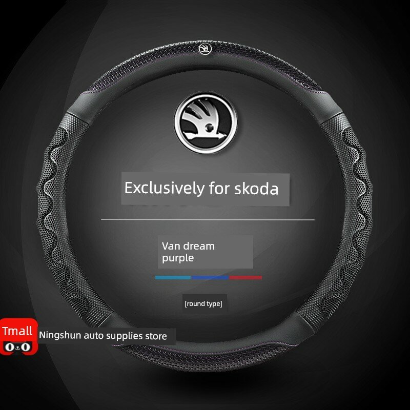 Дышащая пчелино-ячеистая накладка на рулевое колесо для Skoda, круглая форма, пурпурный цвет с логотипом