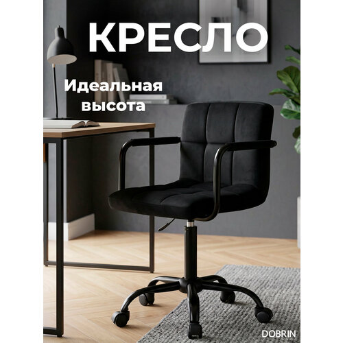 фото Офисное кресло для персонала dobrin terry black, lm-9400_blackbase, черный велюр (mj9-101)