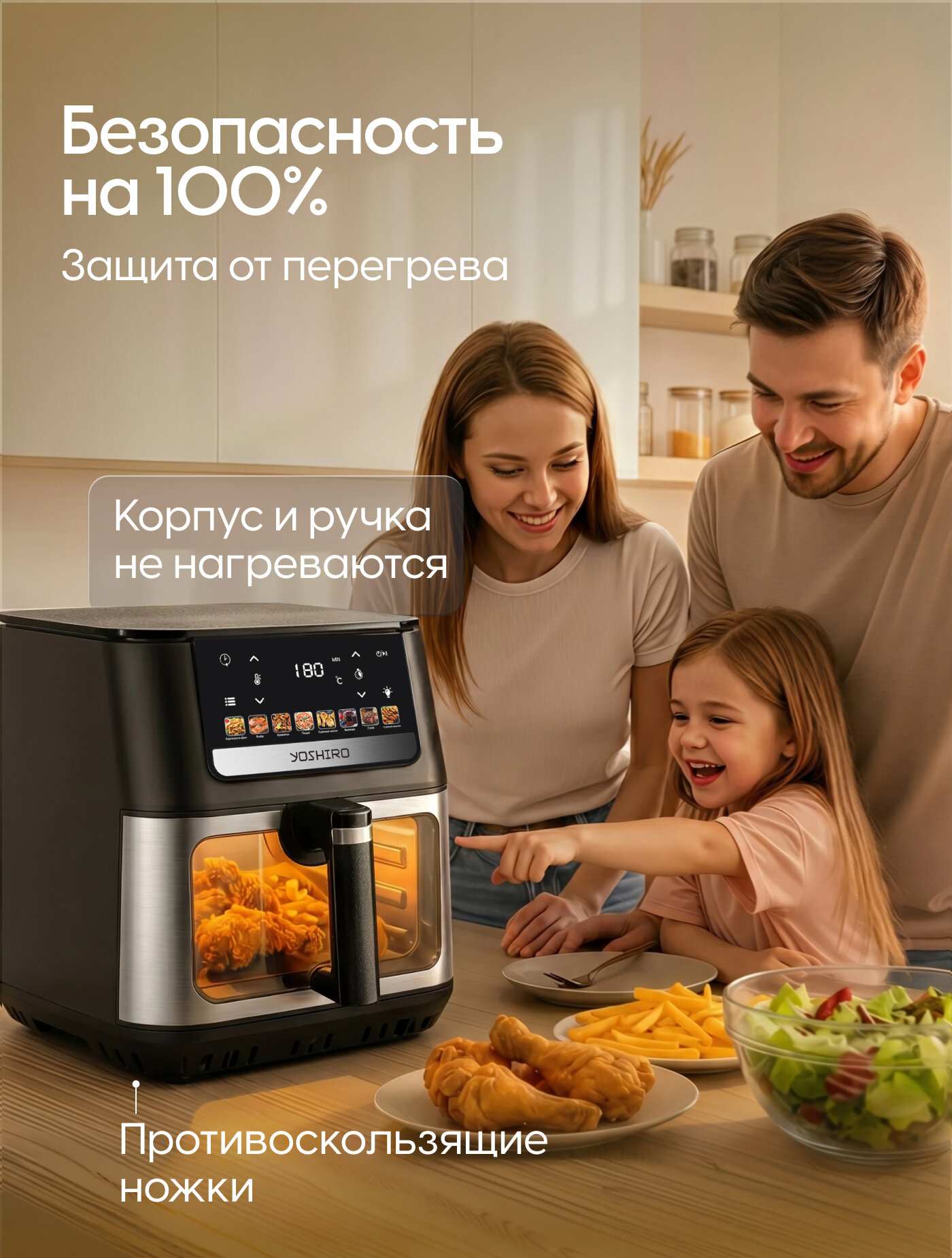 Аэрогриль Yoshiro YAF-F9012, 9 л, 8 программ, 1700 Вт, сенсорное управление, таймер, дисплей, книга рецептов, черный — фото 9