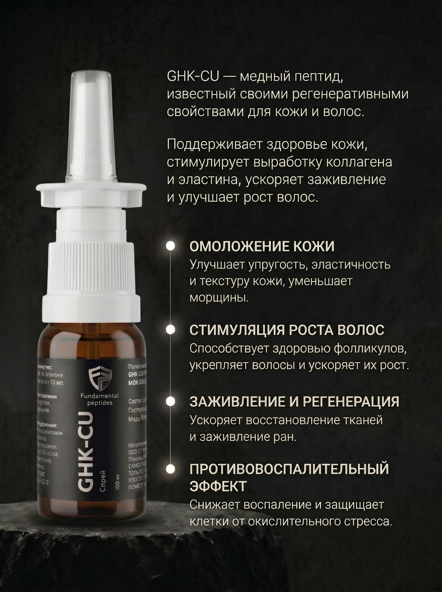 glutathione for hyperpigmentation GHK-Cu Guide main image 0