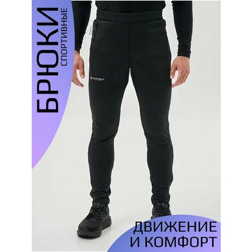 фото Брюки спортивные nordski, размер s, черный