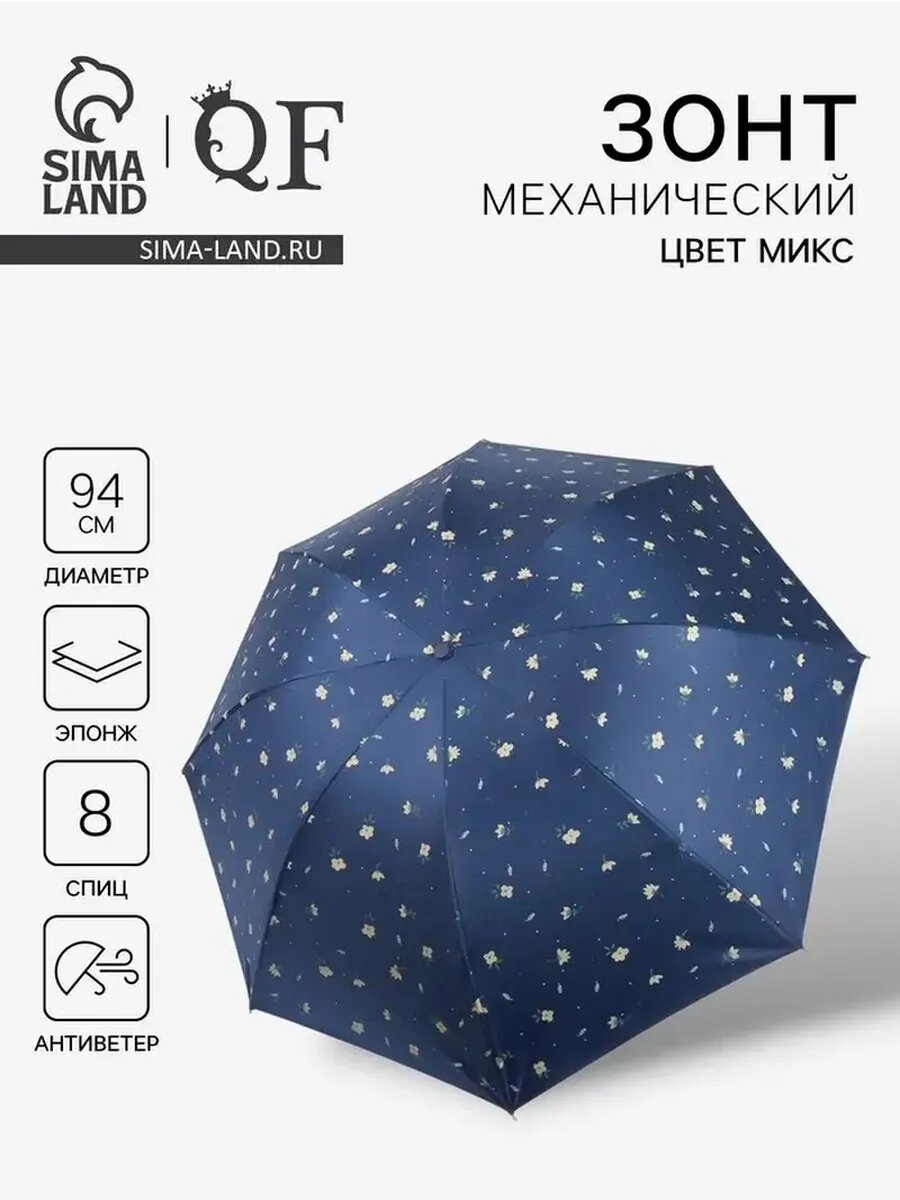 Зонт