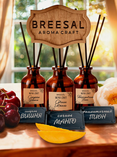 Изображение товара Breesal диффузор для дома с палочками Aroma Craft Романтичный пион, Сладкая вишня, Сочное манго