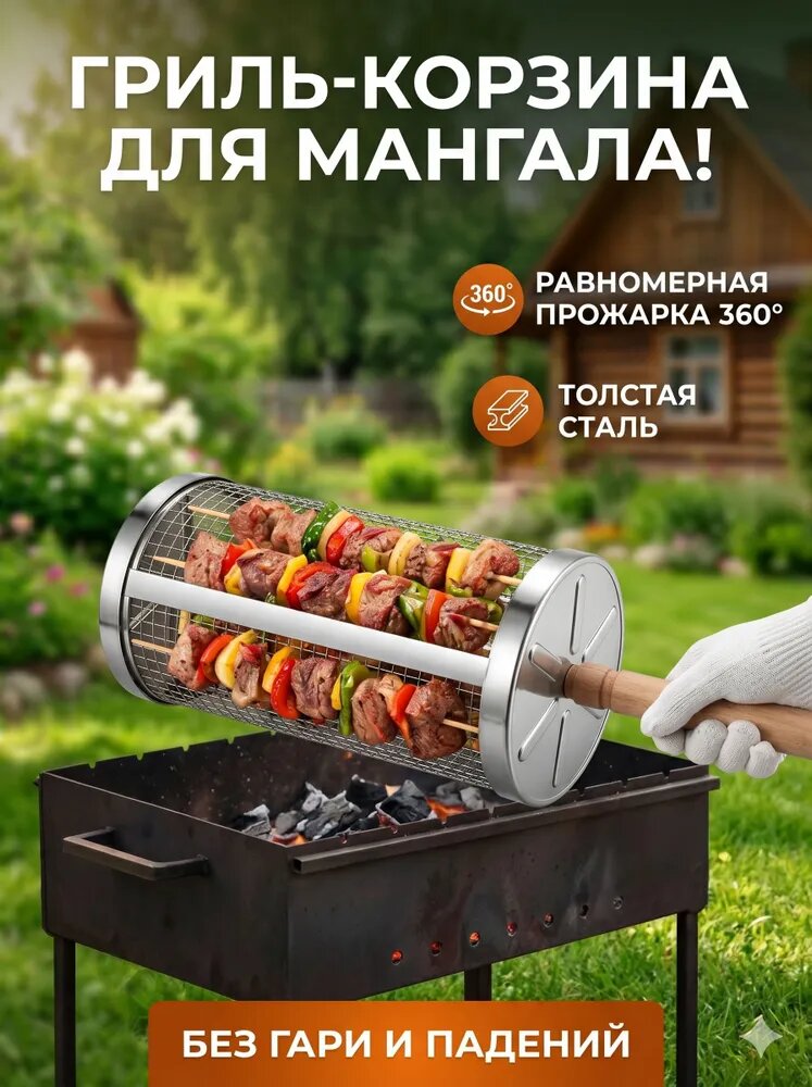 Решетка-гриль — фото 1