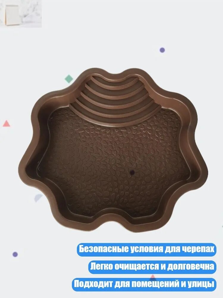 Бассейн для черепах с подставкой, Темно - коричневый