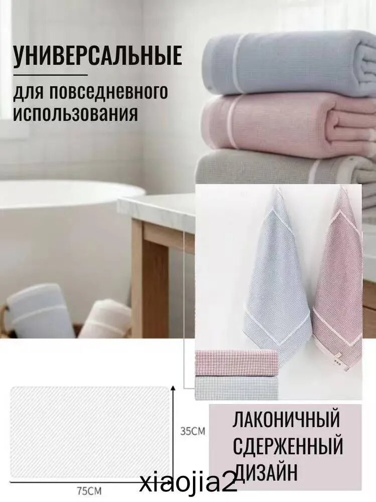 Полотенце банное банное полотенце, Муслин, 35x75 см, синий, розовый, 3 шт.
