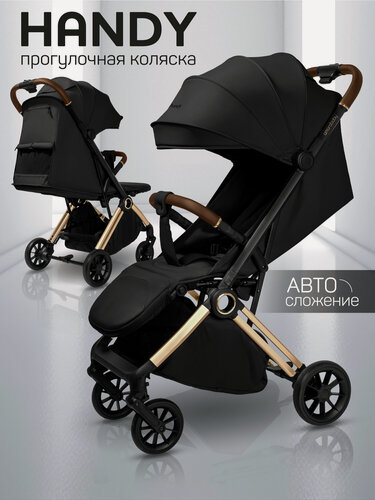 Изображение товара Прогулочная коляска Amarobaby Handy, черный/золотой