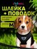 Шлейка, регулируемая шлейка с поводком для кошек, котят и собак мелких пород для...