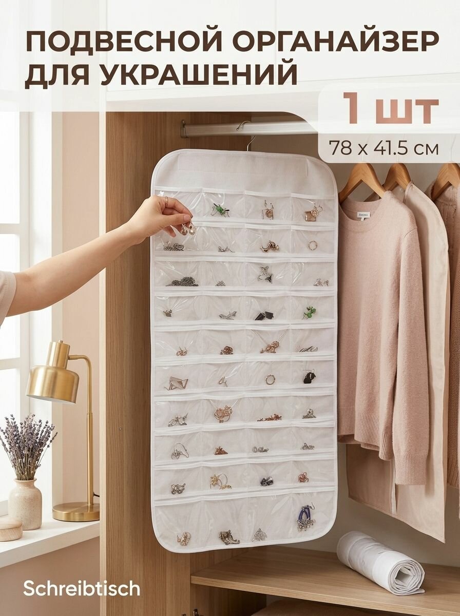 Подвесная сумка для хранения с двусторонней классификацией по 80 сеткам
