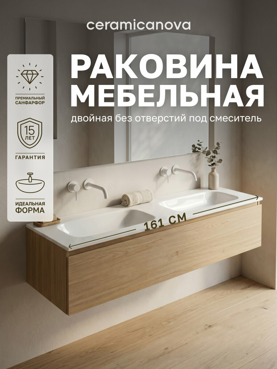 Раковина-чаша накладная Ceramicanova Grace CN7023wx 161×45,7 см, белый санфарфор