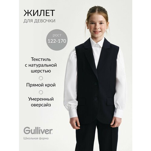 фото Школьный жилет gulliver, размер 158-76-66, темно-синий
