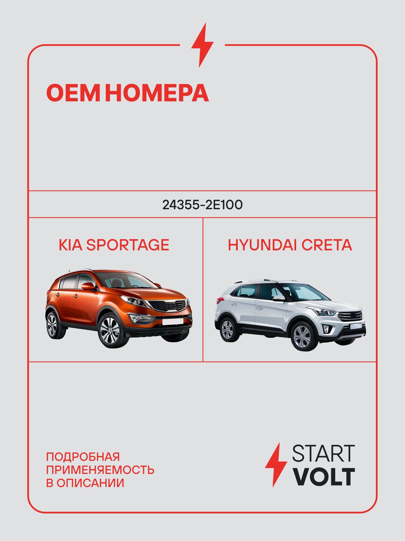 Клапан электромагнитный регулировки фаз ГРМ для автомобилей Hyundai Creta (16-) 2.0i впускной SVC 0805 StartVolt — фото 1
