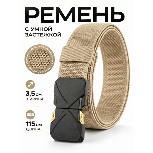 фото Ремень для мужчин, размер 54, бежевый