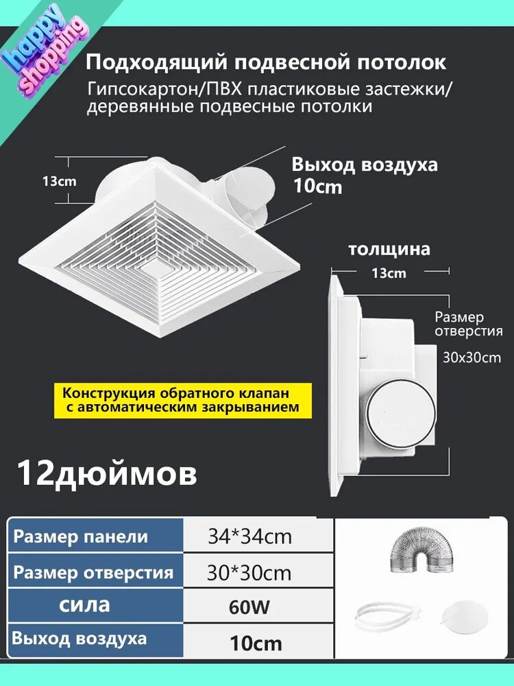 Потолочный выхлопной вентилятор
