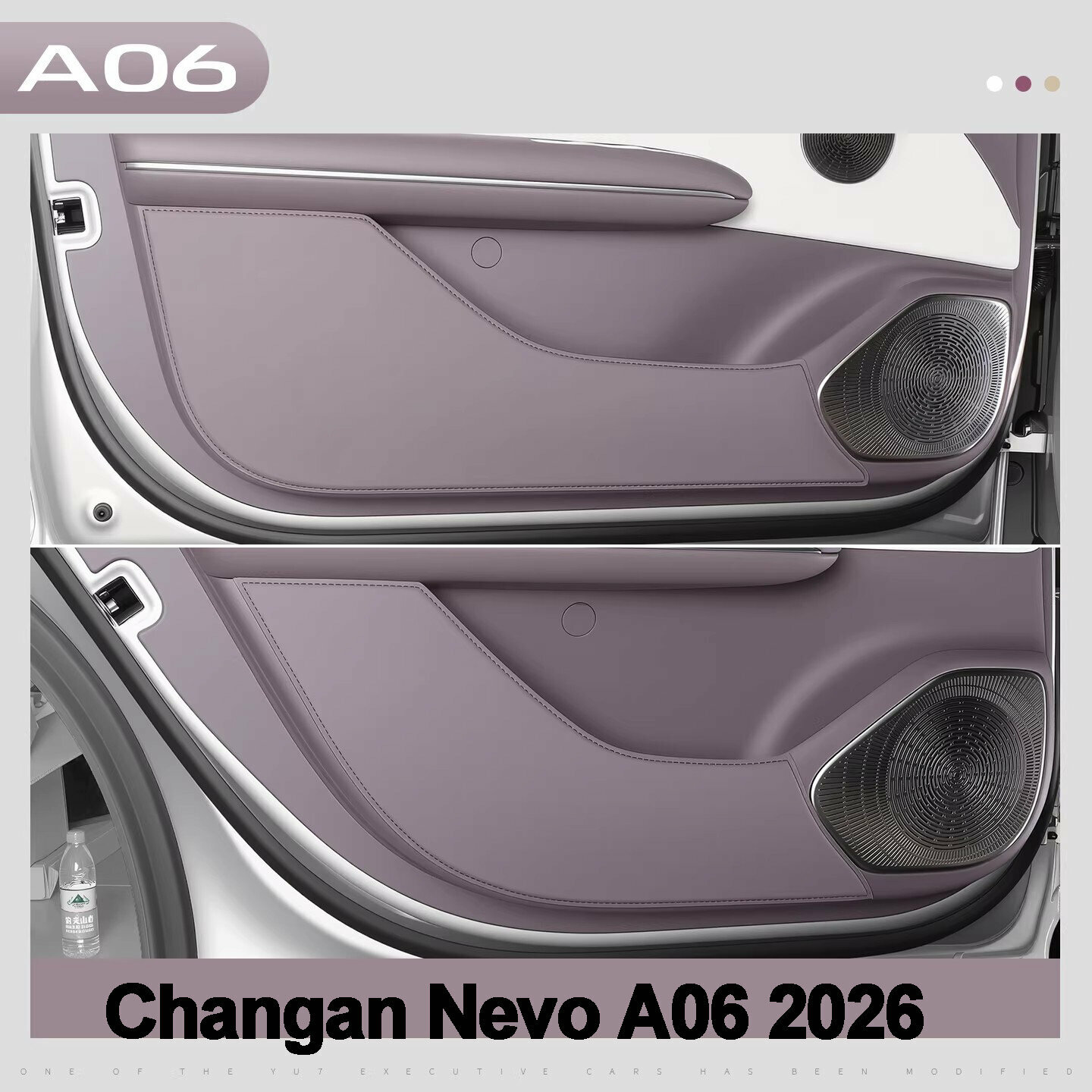 Кожаный защитный коврик на дверь для Changan Nevo A06 2026