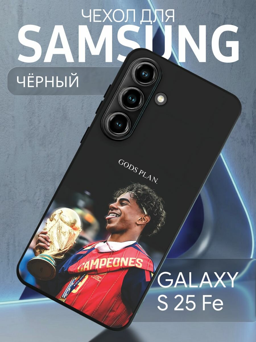 Чехол на Samsung Galaxy S25 FE Ламин Ямаль - Испания