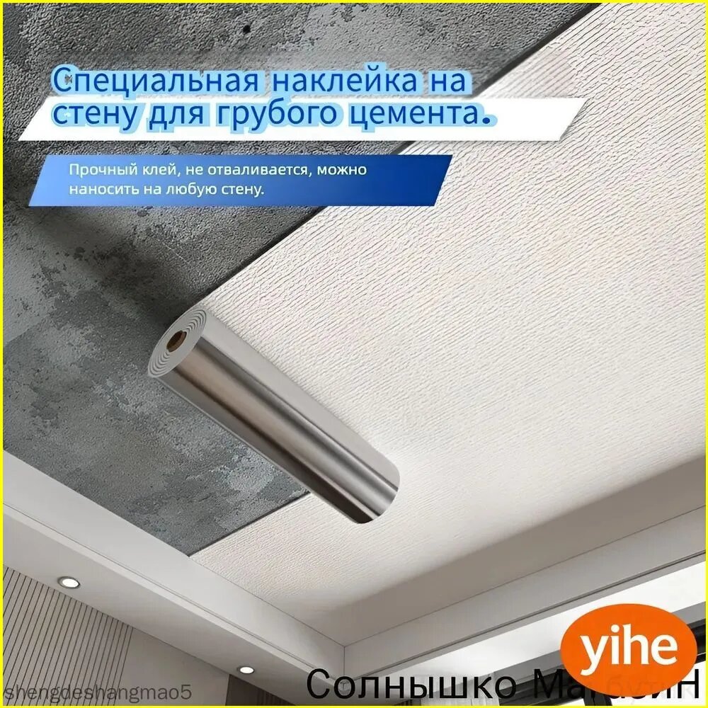 Самоклеящийся потолок 20 метров, 10 квадратных