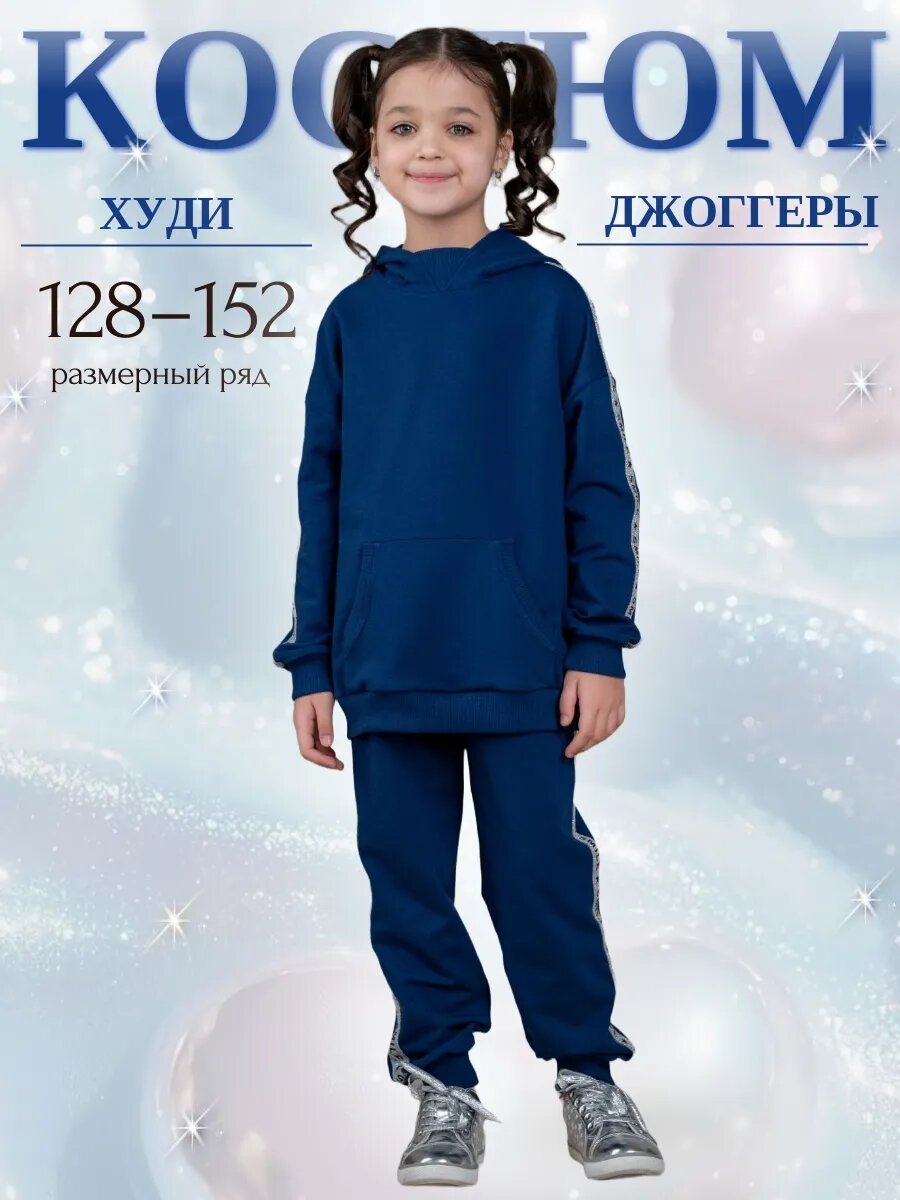 Костюм классический