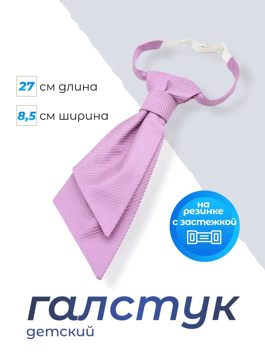 Галстук ALOLIKA