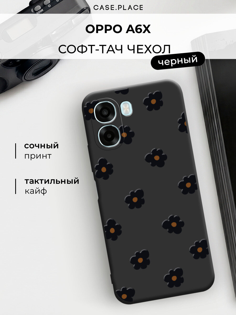 Чехол на Oppo A6x / Оппо A6x с принтом "Темные цветочки паттерн 2"