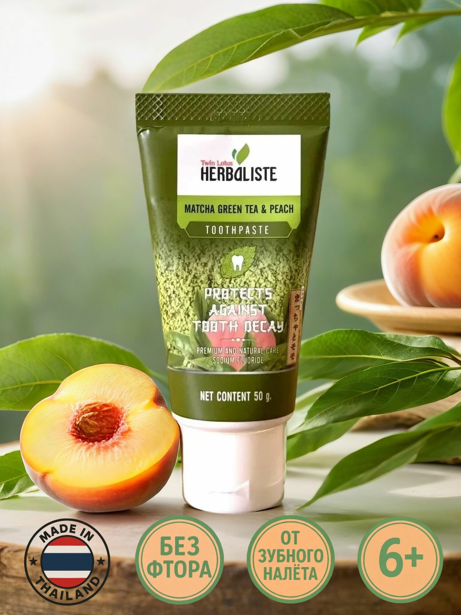 Twin Lotus Herbaliste Зубная паста зеленый чай и персик 50 гр