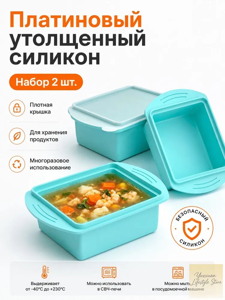 Форма для льда, 2 шт