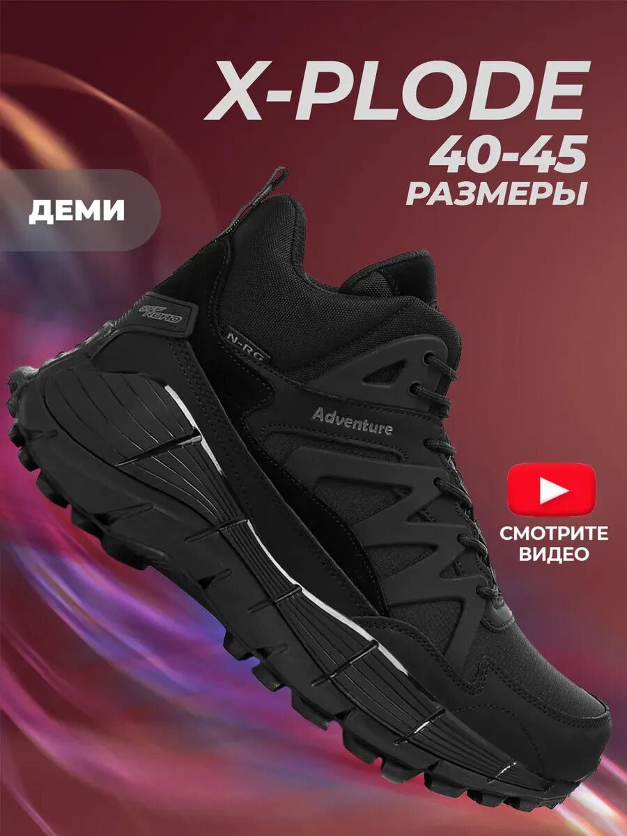 Ботинки