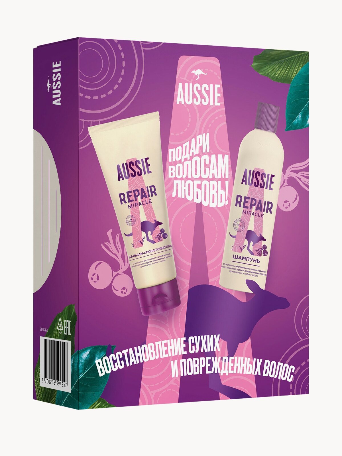 Набор для волос подарочный женский Aussie Шампунь и Бальзам Repair Miracle для восстановления 300 мл + 200 мл